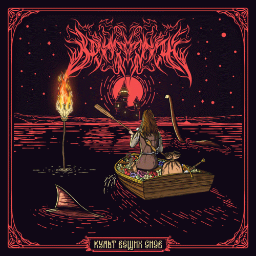 Behrosth : The Cult of Prophetic Dreams